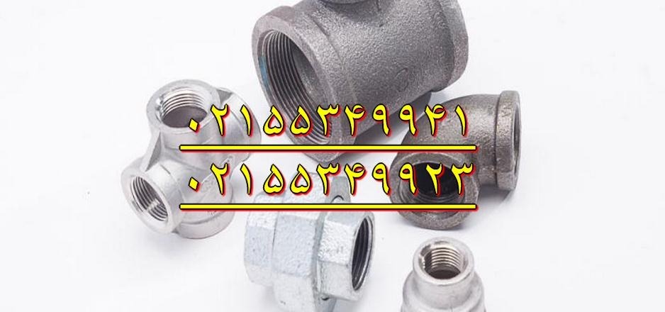 اتصالات گالوانیزه ایرانی